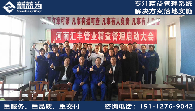 河南汇丰管业有限公司