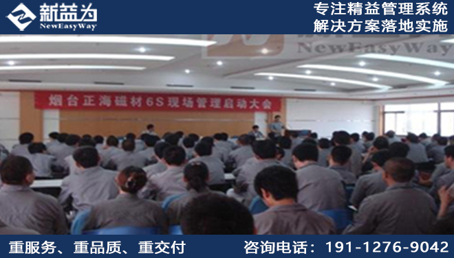 烟台正海磁材股份有限公司
