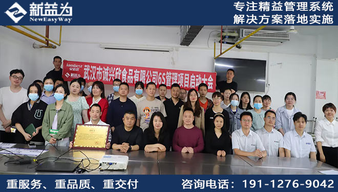 5S现场管理咨询公司