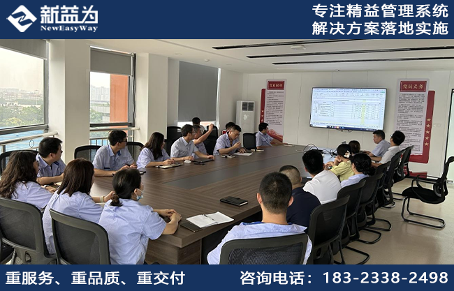 精益管理咨询