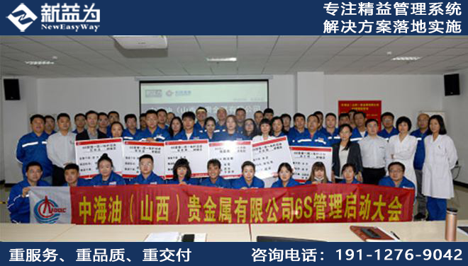 中海油（山西）贵金属有限公司