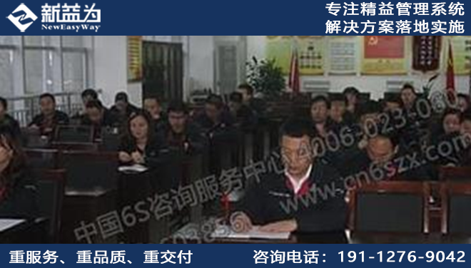 现场管理培训