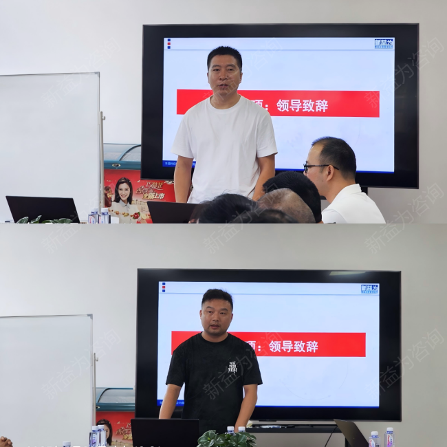 精益管理咨询