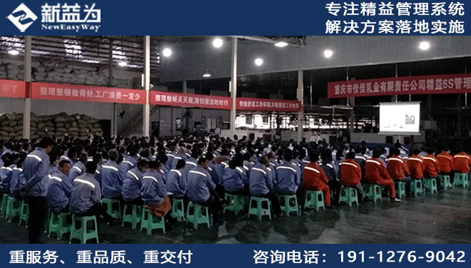 重庆市佳佳乳业有限责任公司