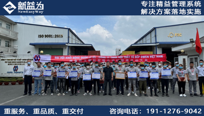 越南欧文橱柜有限公司