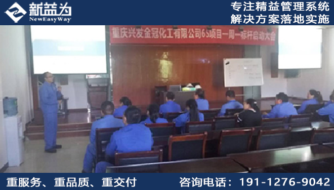 重庆兴发金冠化工有限公司