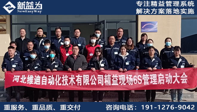 7S现场管理咨询公司