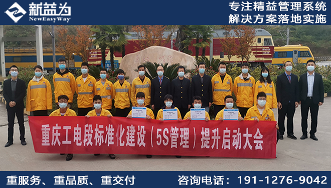 成都局集团有限公司重庆工电段-石柱车间