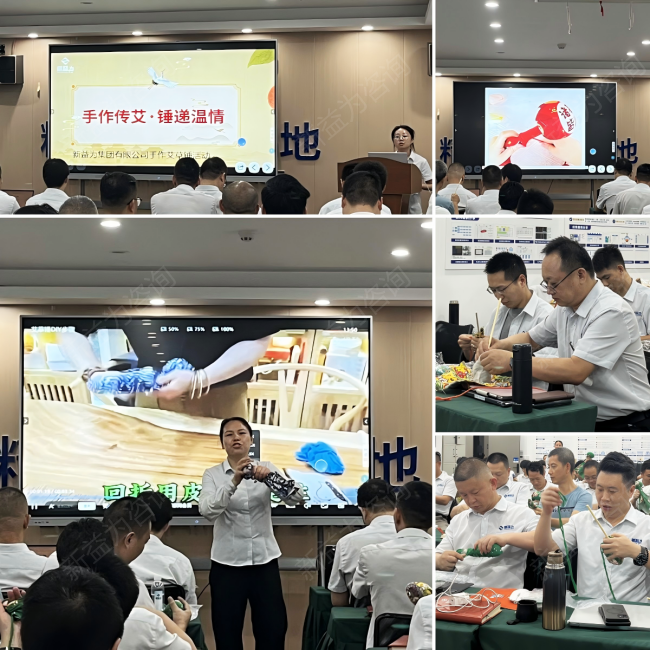 新益为季度会议