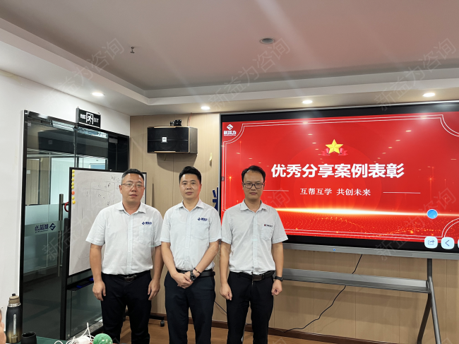 新益为季度会议