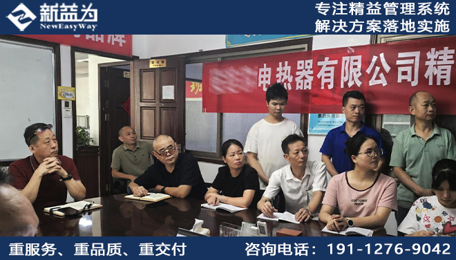 精益管理咨询
