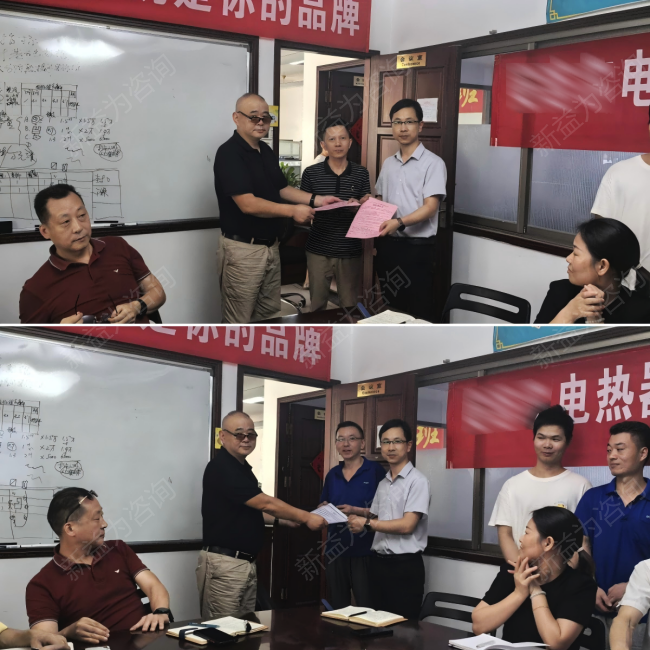 精益管理咨询